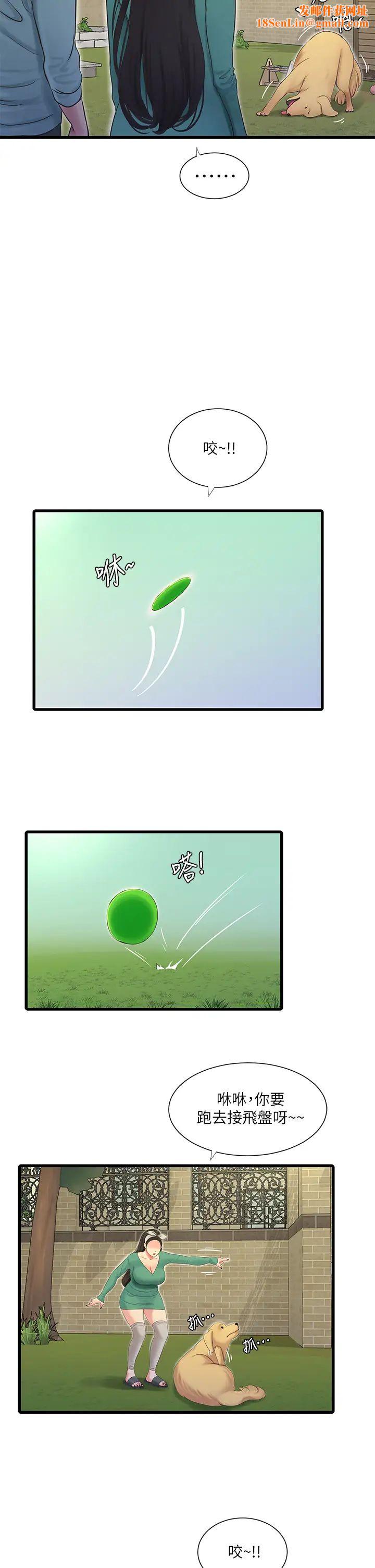 亲家四姊妹第80话-两人甜蜜的时光