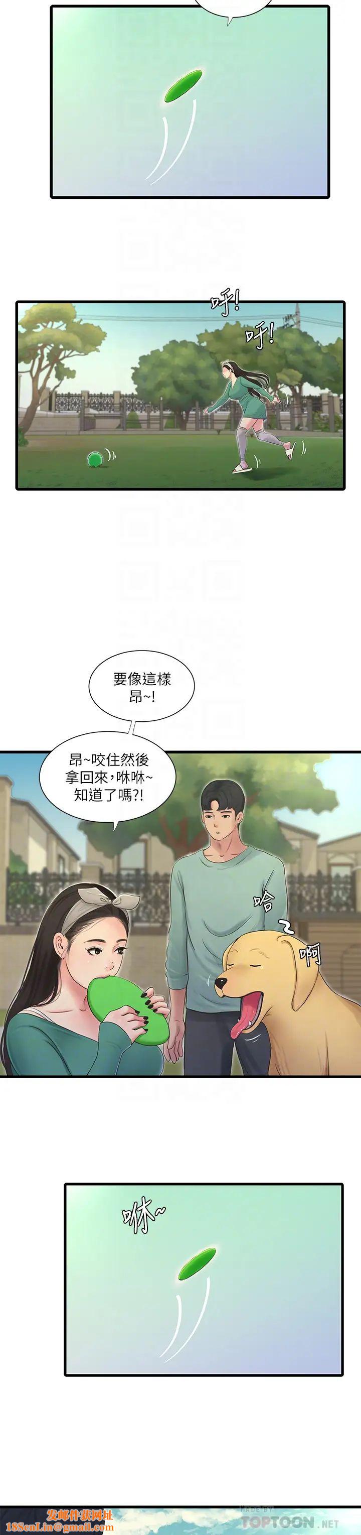 亲家四姊妹第80话-两人甜蜜的时光