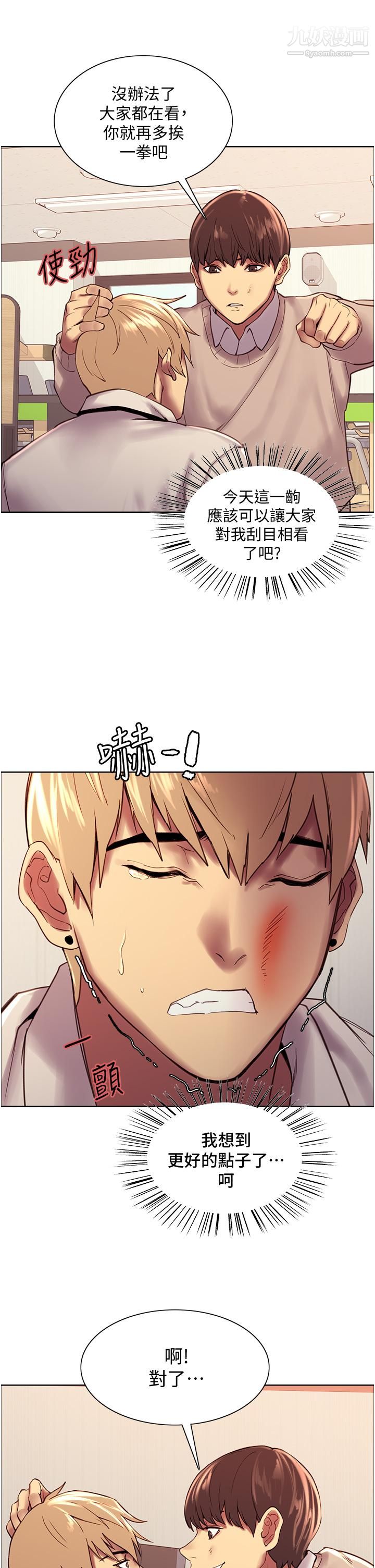 色轮眼第7话-揉爆处女的隐乳