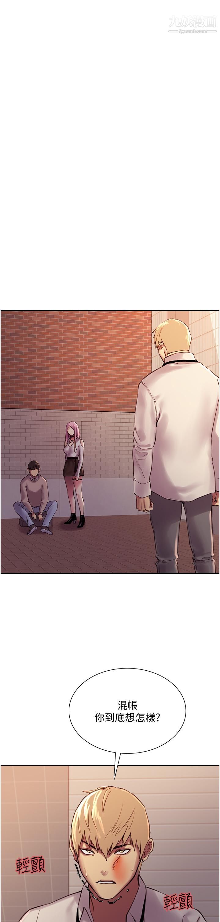 色轮眼第7话-揉爆处女的隐乳