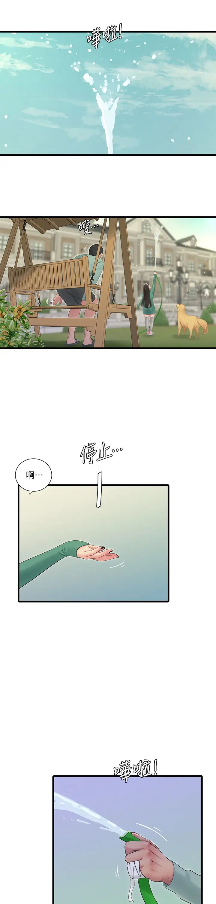 亲家四姊妹第81话-嫂嫂,可以帮我按摩吗?