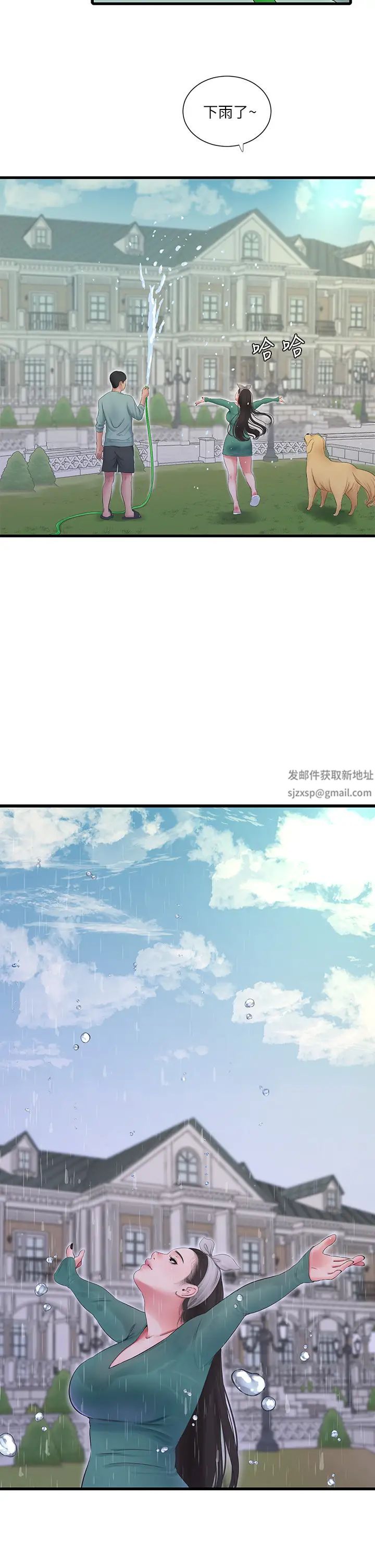 亲家四姊妹第81话-嫂嫂,可以帮我按摩吗?