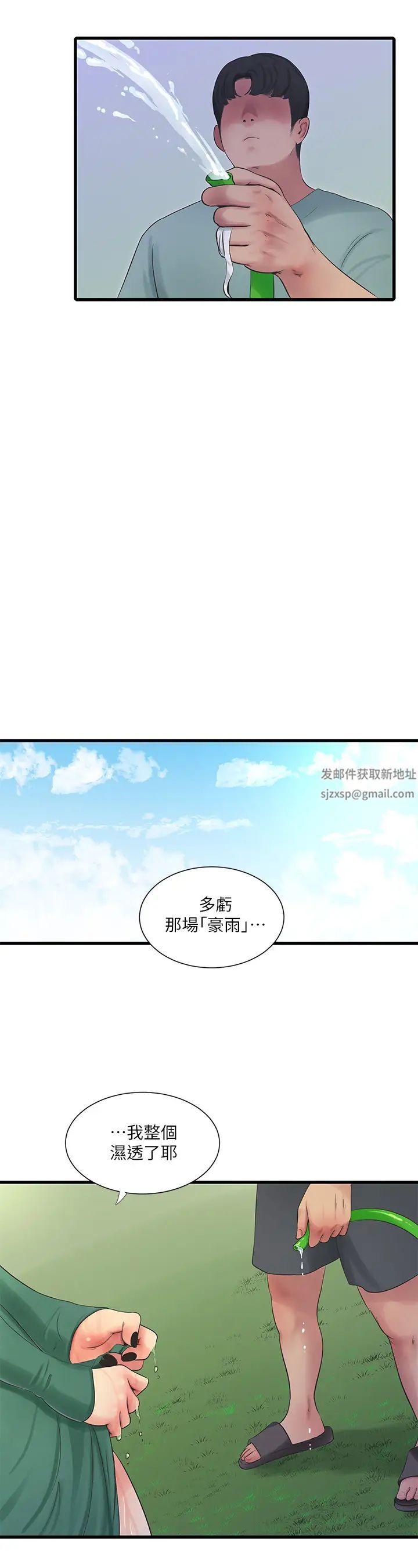 亲家四姊妹第81话-嫂嫂,可以帮我按摩吗?