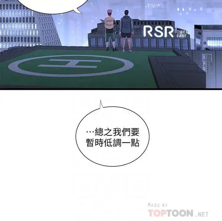 亲家四姊妹第81话-嫂嫂，可以帮我按摩吗?