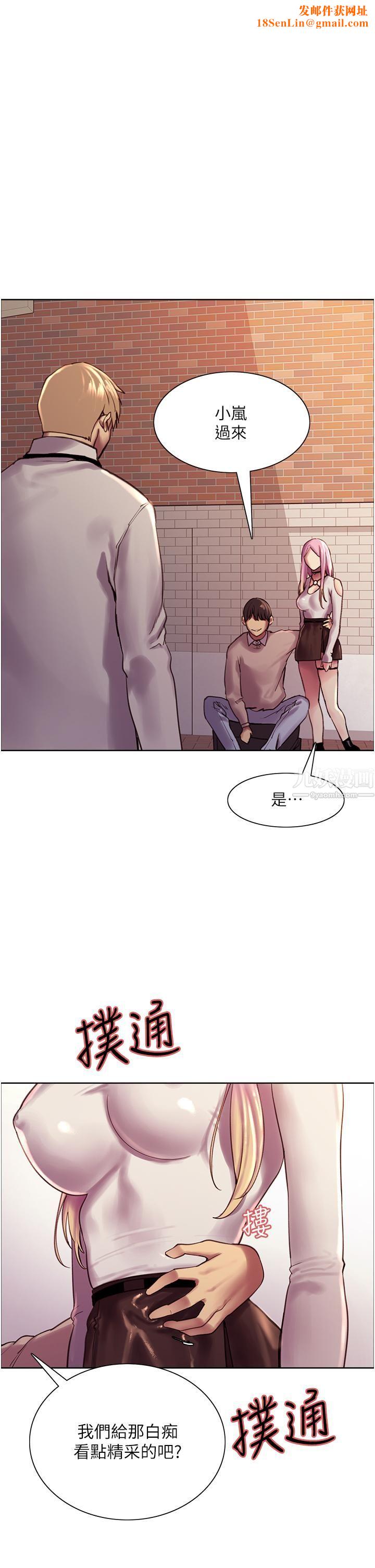 色轮眼第8话-把淫水喷在脸上!