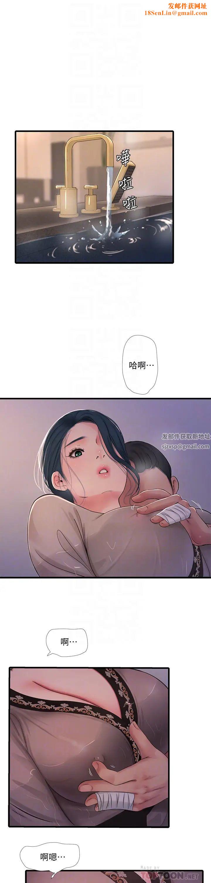 亲家四姊妹第81话-嫂嫂,可以帮我按摩吗?