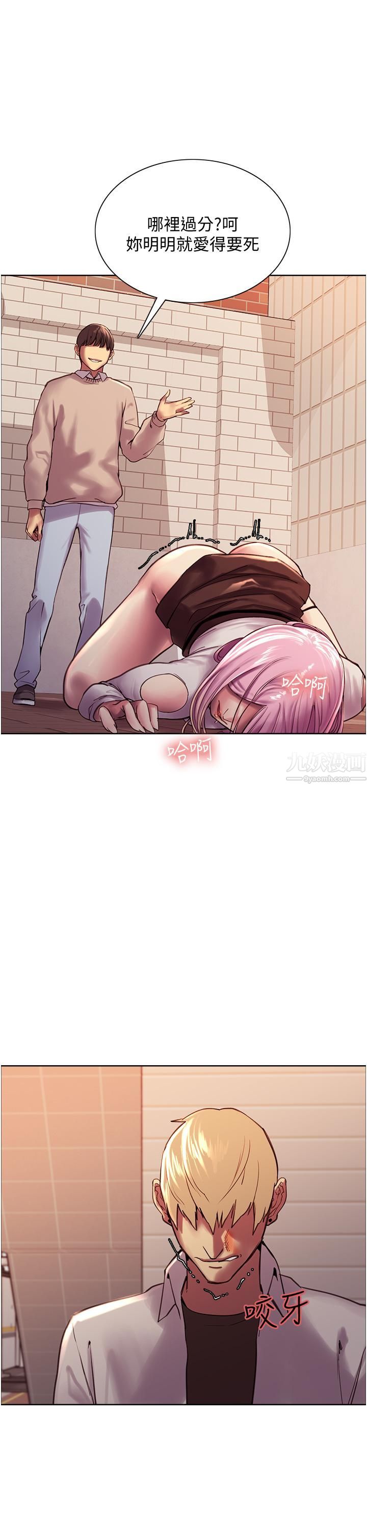 色輪眼第8話-把淫水噴在臉上!