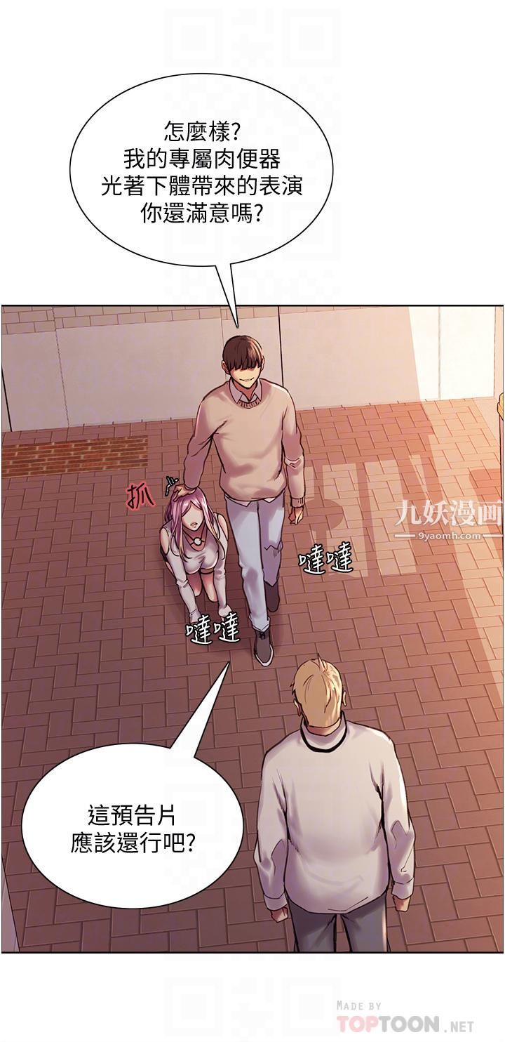 色輪眼第8話-把淫水噴在臉上!