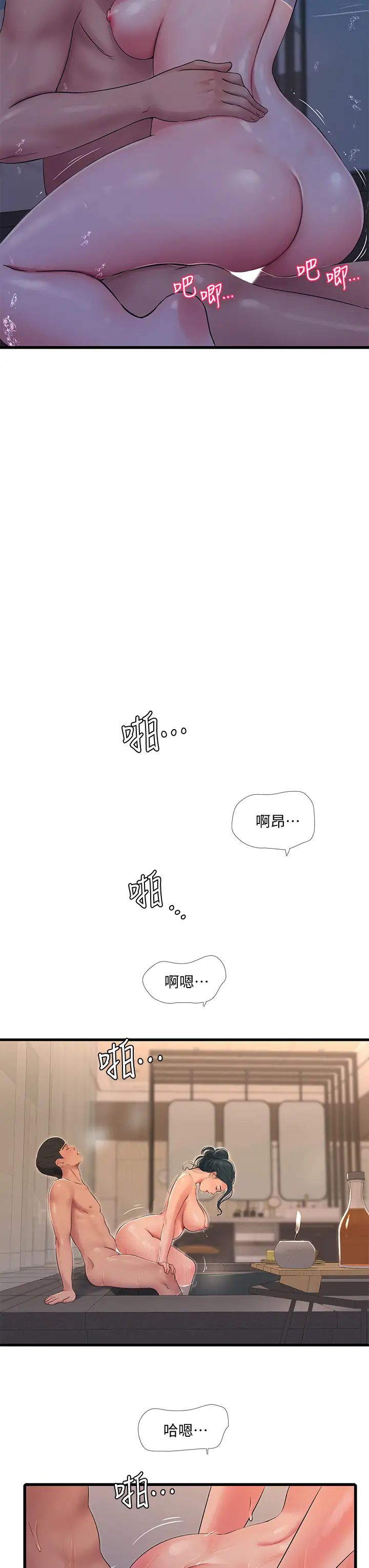 亲家四姊妹第81话-嫂嫂,可以帮我按摩吗?