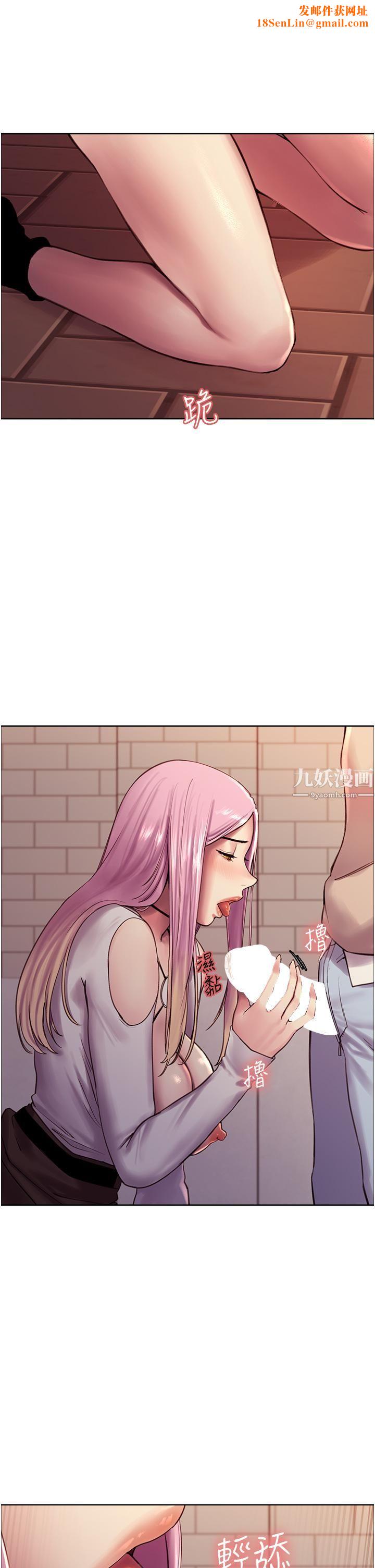 色轮眼第8话-把淫水喷在脸上!