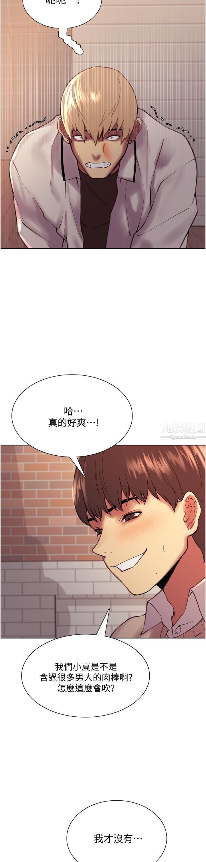 色轮眼第8话-把淫水喷在脸上!