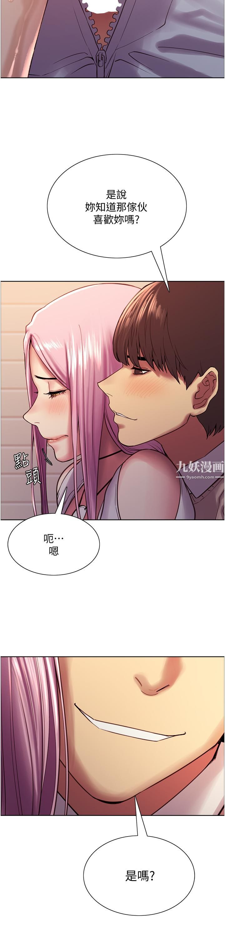 色轮眼第8话-把淫水喷在脸上!