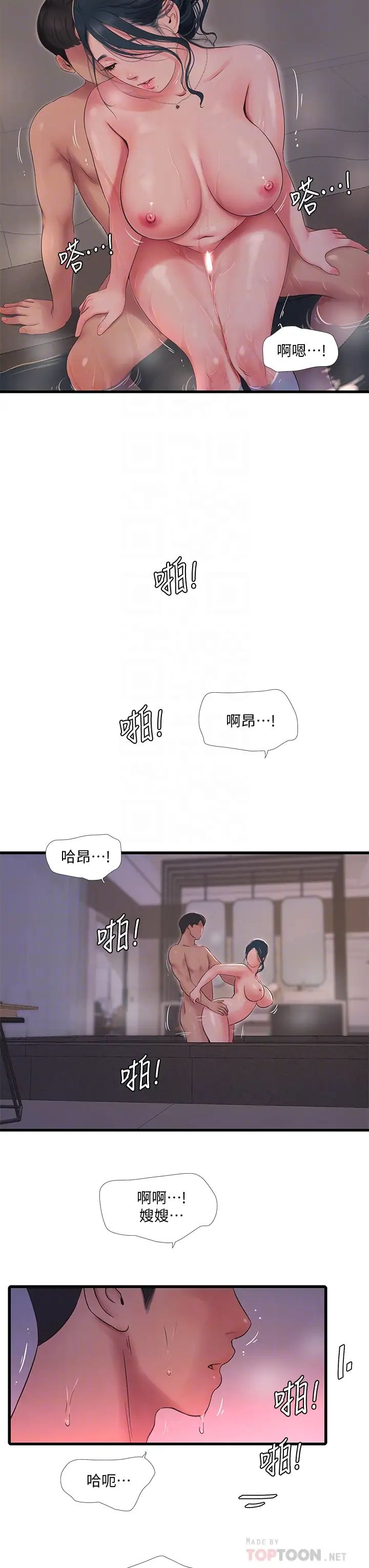 亲家四姊妹第82话-佳英让人心惊胆战的邀请