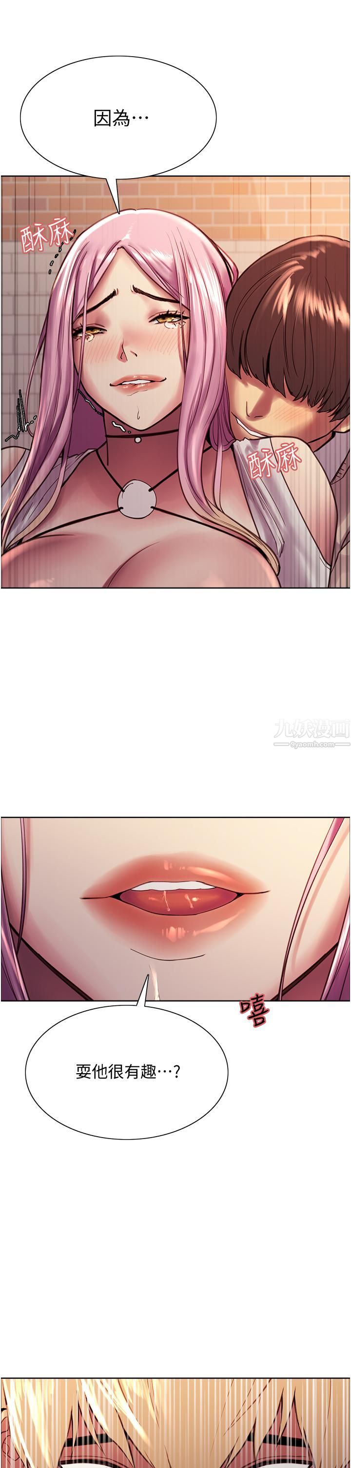 色轮眼第8话-把淫水喷在脸上!