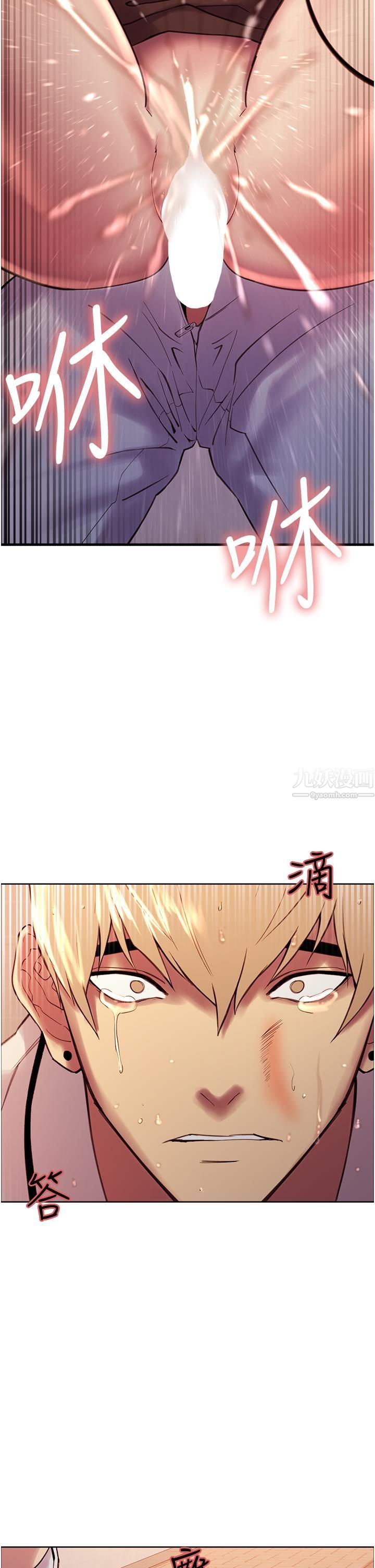 色轮眼第8话-把淫水喷在脸上!