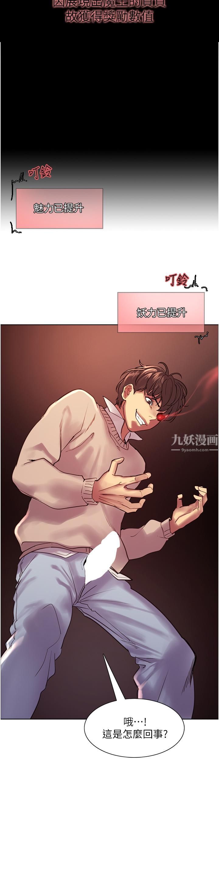 色轮眼第9话-开箱可爱的处女鲍