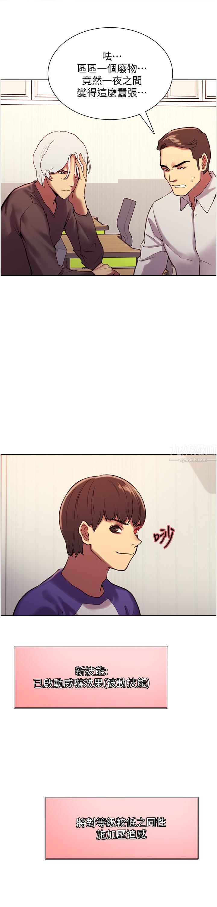 色轮眼第9话-开箱可爱的处女鲍