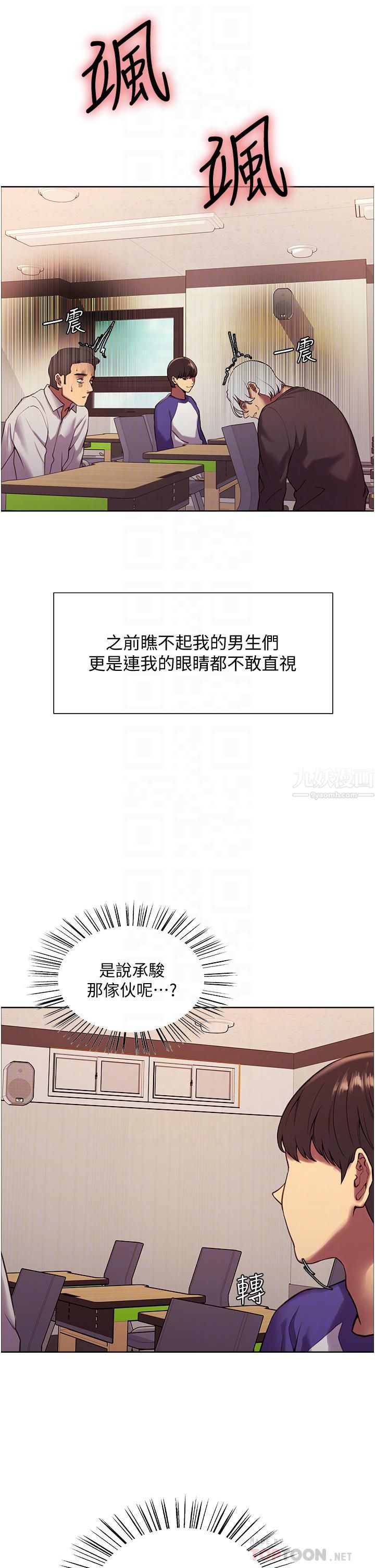 色轮眼第9话-开箱可爱的处女鲍