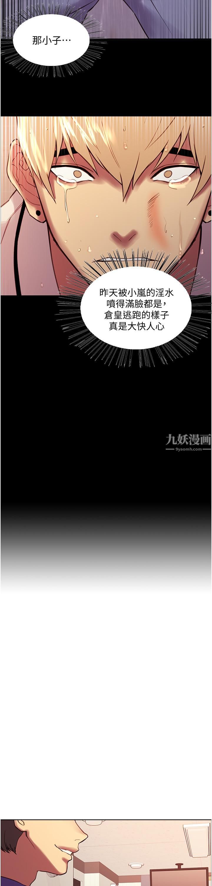 色輪眼第9話-開箱可愛的處女鮑