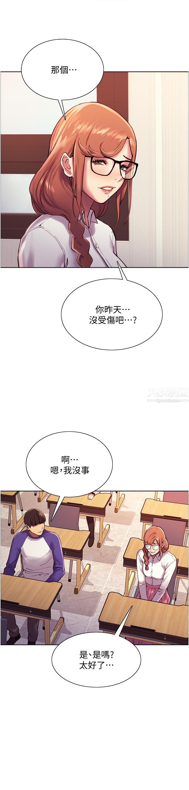 色轮眼第9话-开箱可爱的处女鲍