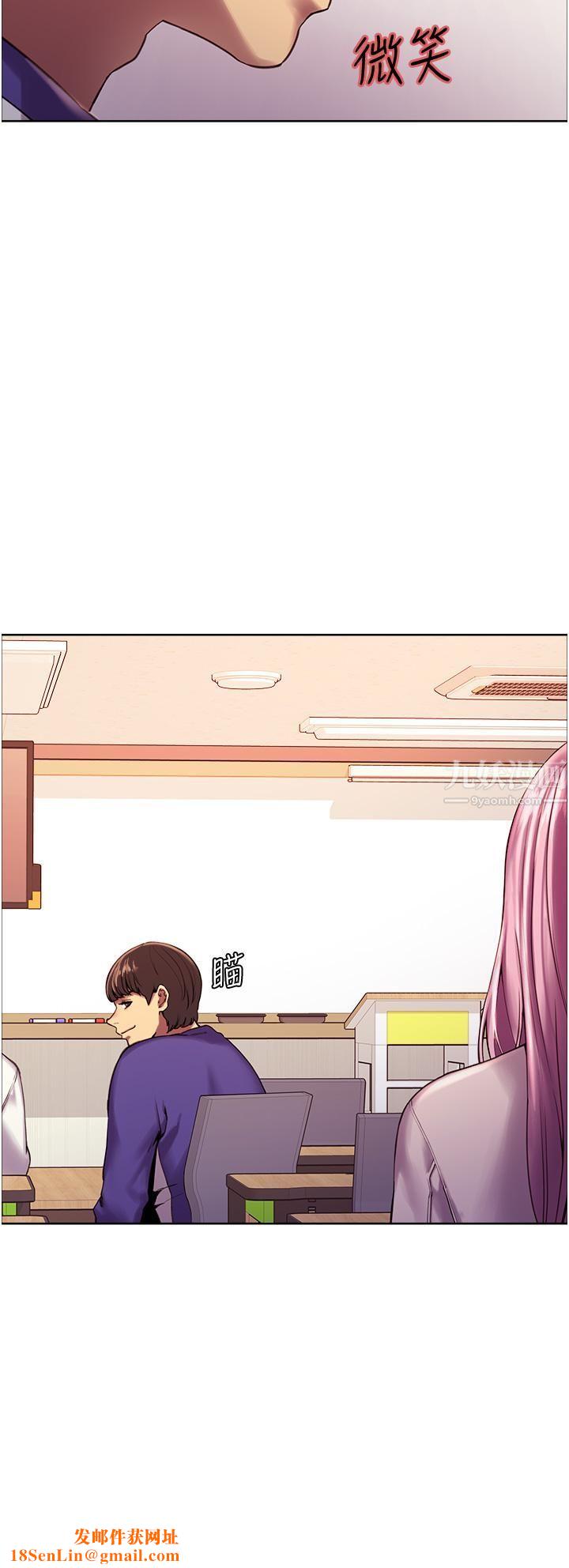 色輪眼第9話-開箱可愛的處女鮑