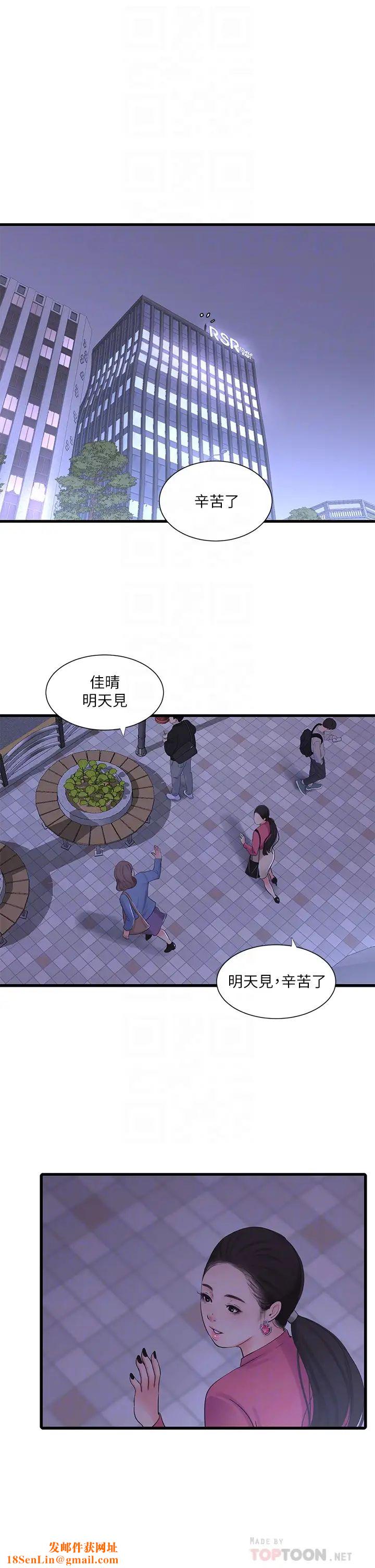 亲家四姊妹第83话-小叔，我好想你…