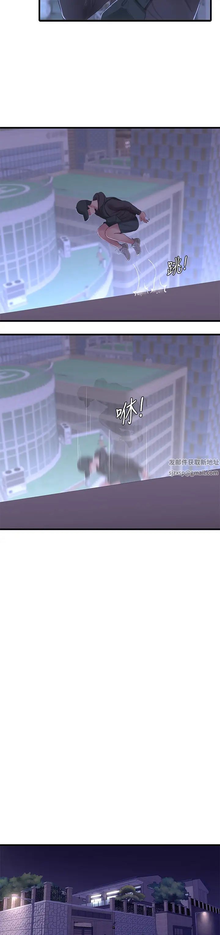 亲家四姊妹第83话-小叔,我好想你…