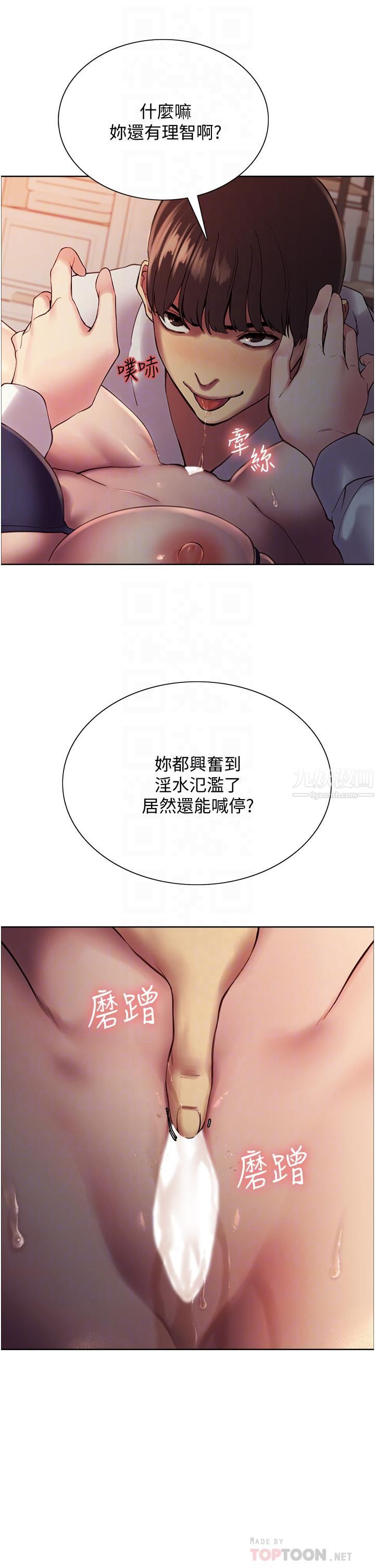 色轮眼第10话-被快感吞噬的处女