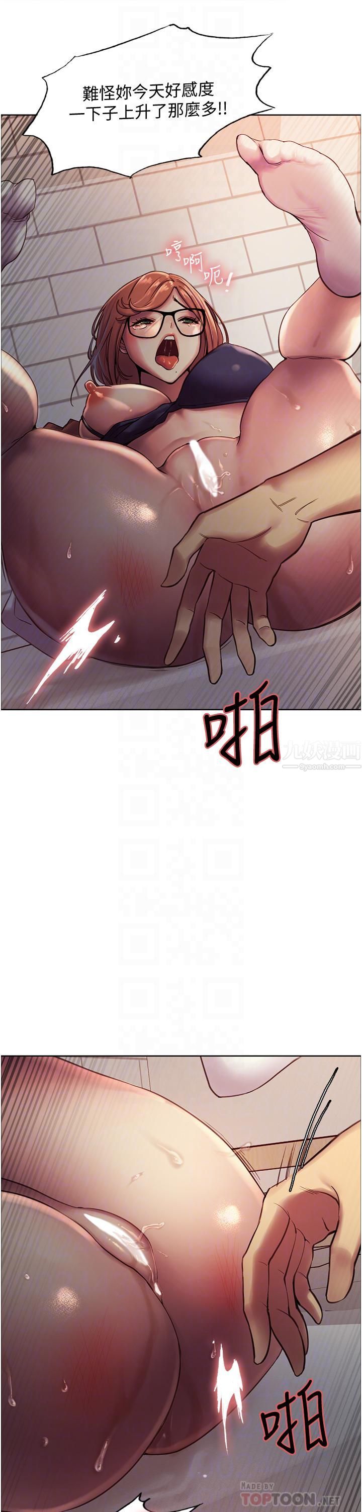 色輪眼第10話-被快感吞噬的處女