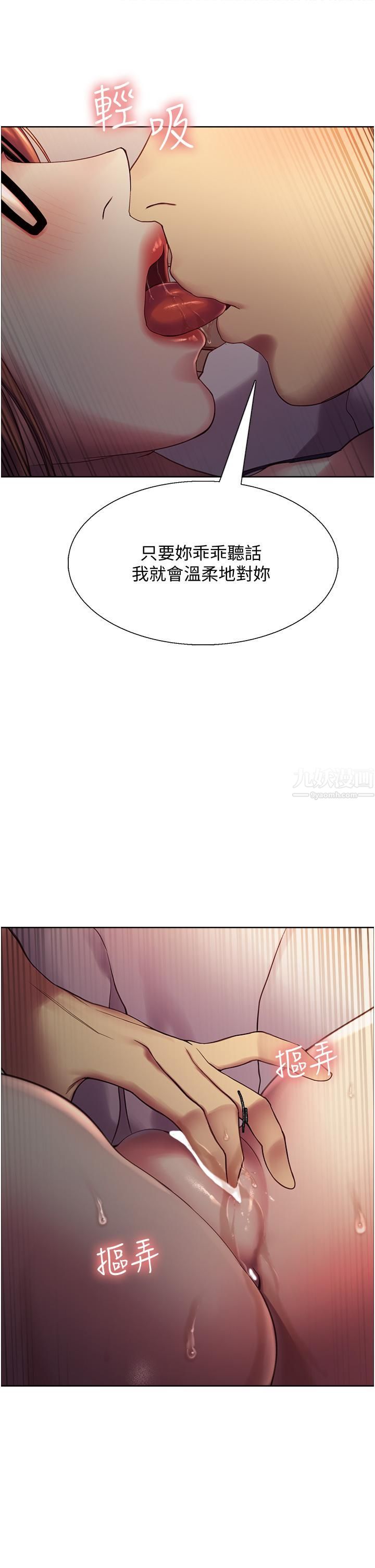 色轮眼第10话-被快感吞噬的处女