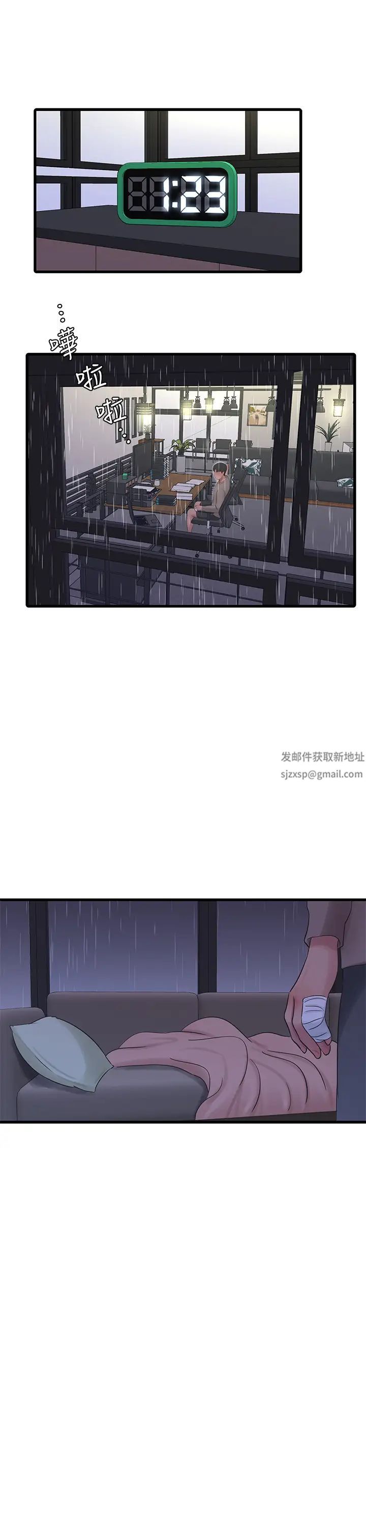 亲家四姊妹第83话-小叔,我好想你…