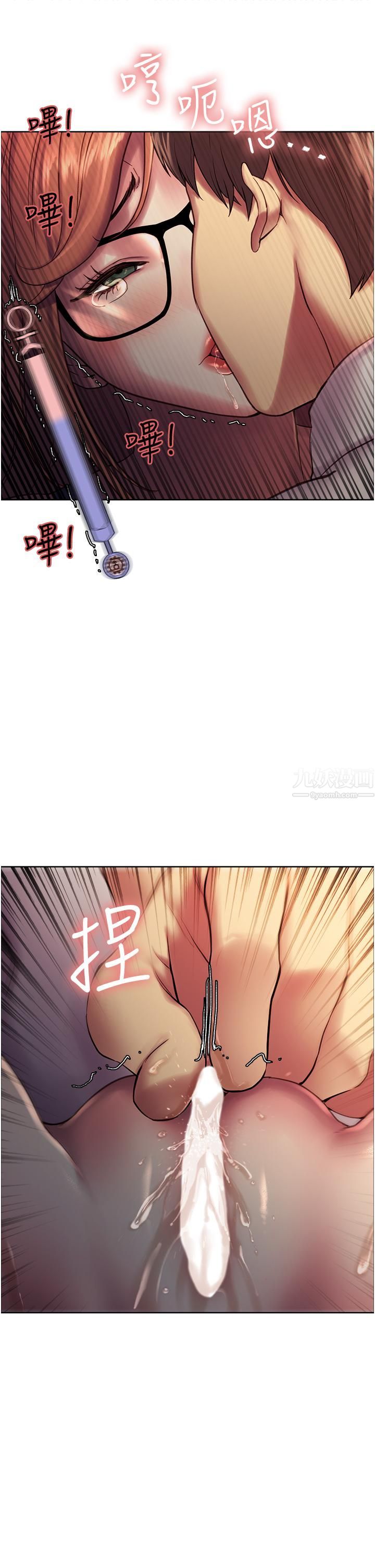 色輪眼第10話-被快感吞噬的處女