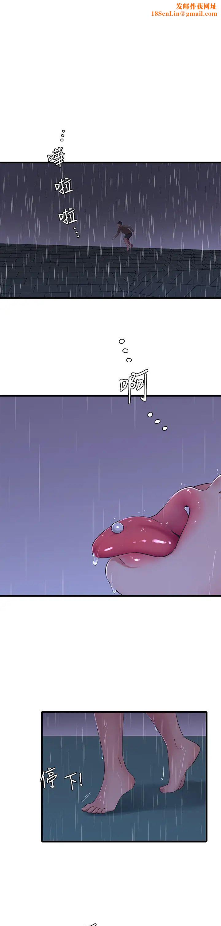 亲家四姊妹第84话-让我的身体温暖起来