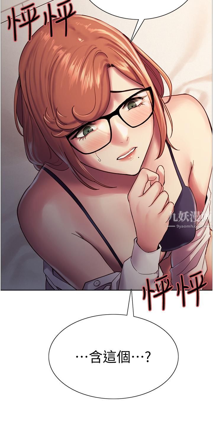 色轮眼第10话-被快感吞噬的处女