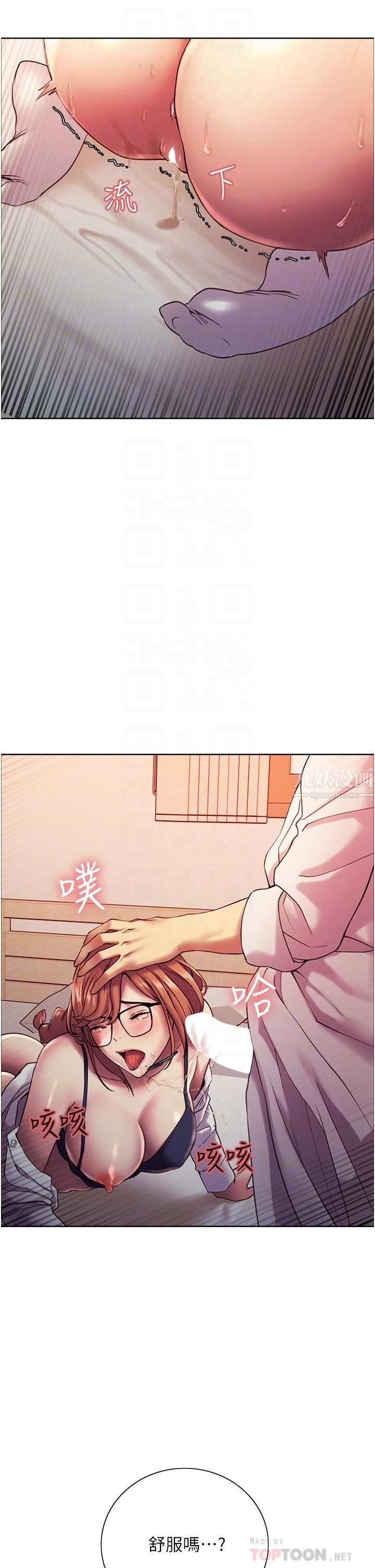 色轮眼第11话-妳痛不痛干我屁事?