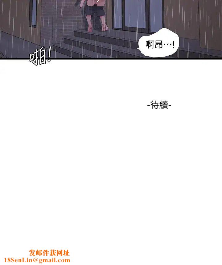 亲家四姊妹第84话-让我的身体温暖起来