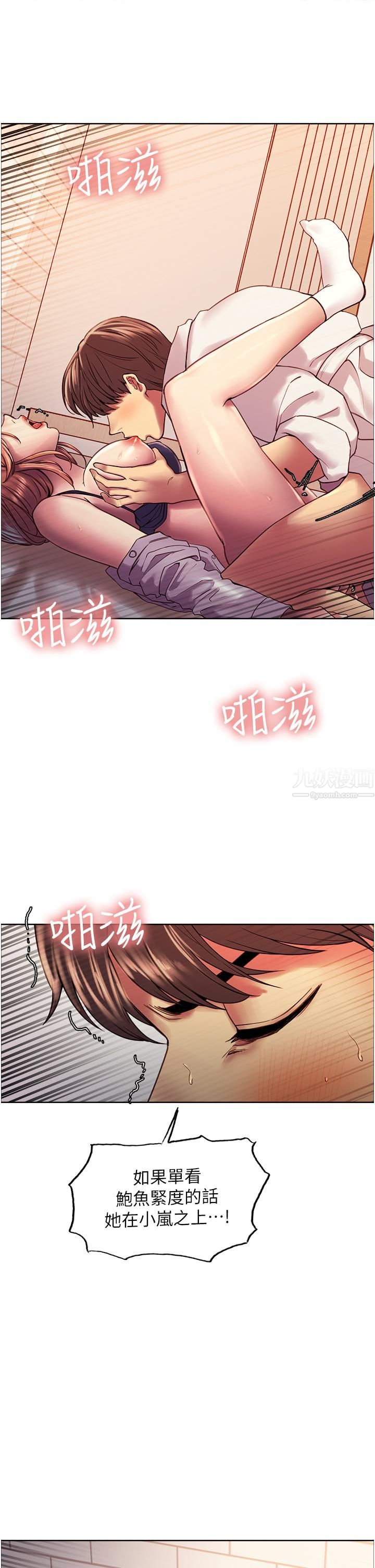 色轮眼第11话-妳痛不痛干我屁事?