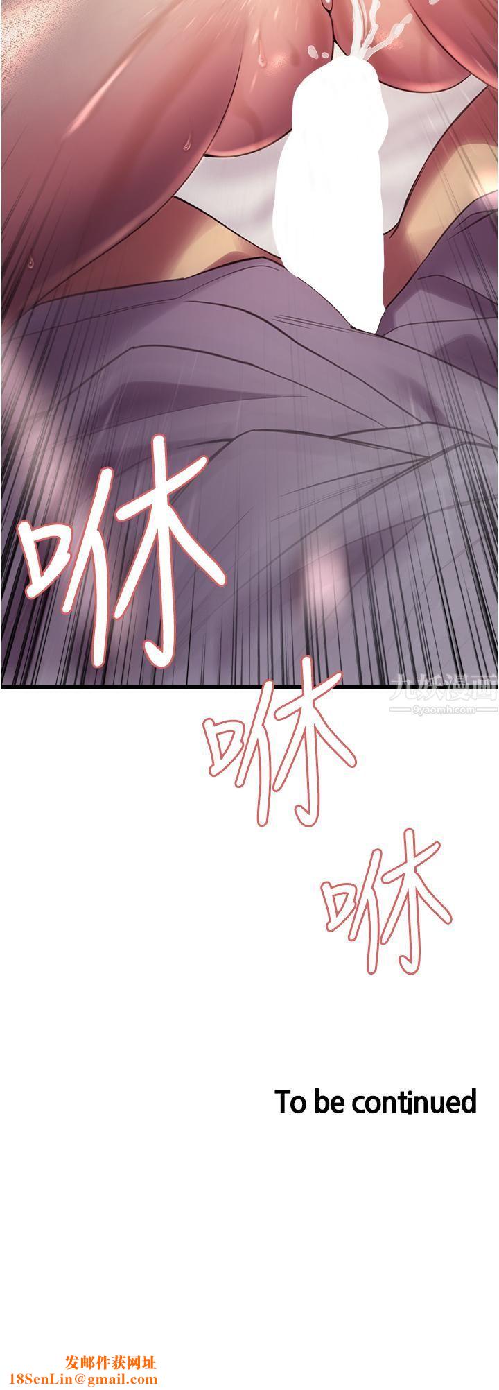 色輪眼第11話-妳痛不痛幹我屁事?