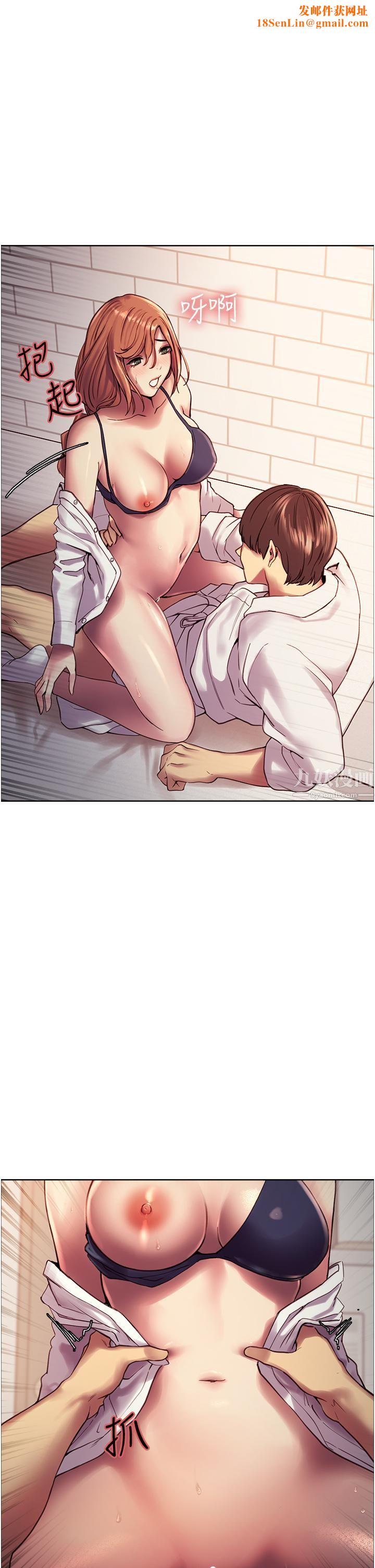 色輪眼第12話-態度180度轉變的正妹鄰居