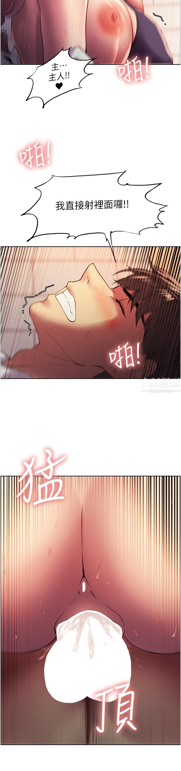 色轮眼第12话-态度180度转变的正妹邻居