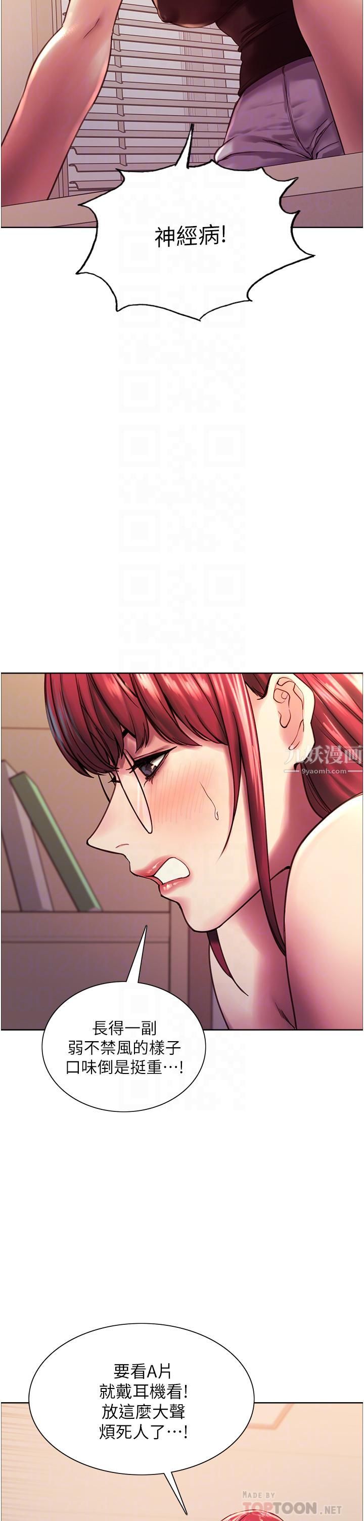 色轮眼第12话-态度180度转变的正妹邻居