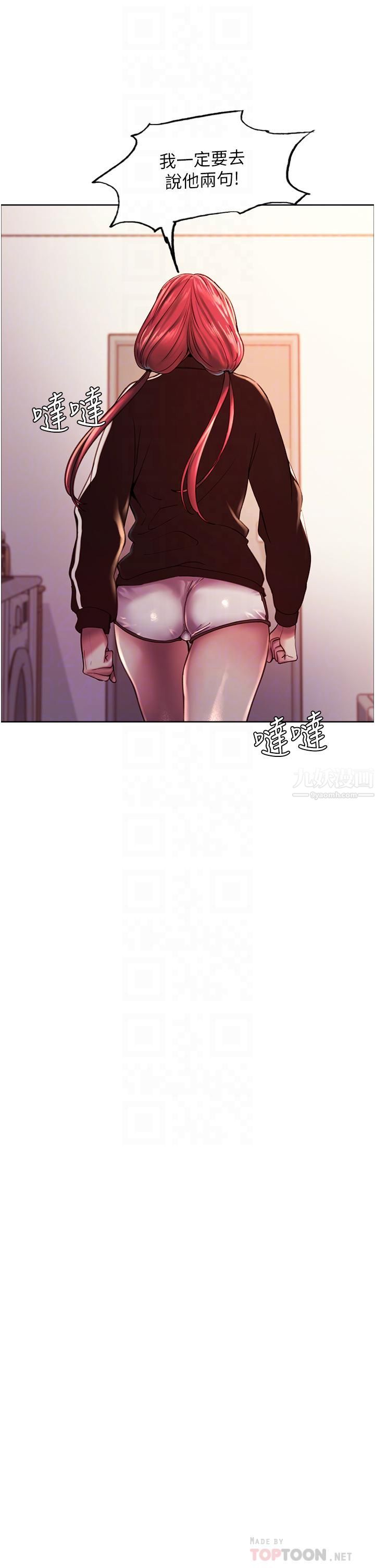 色輪眼第12話-態度180度轉變的正妹鄰居