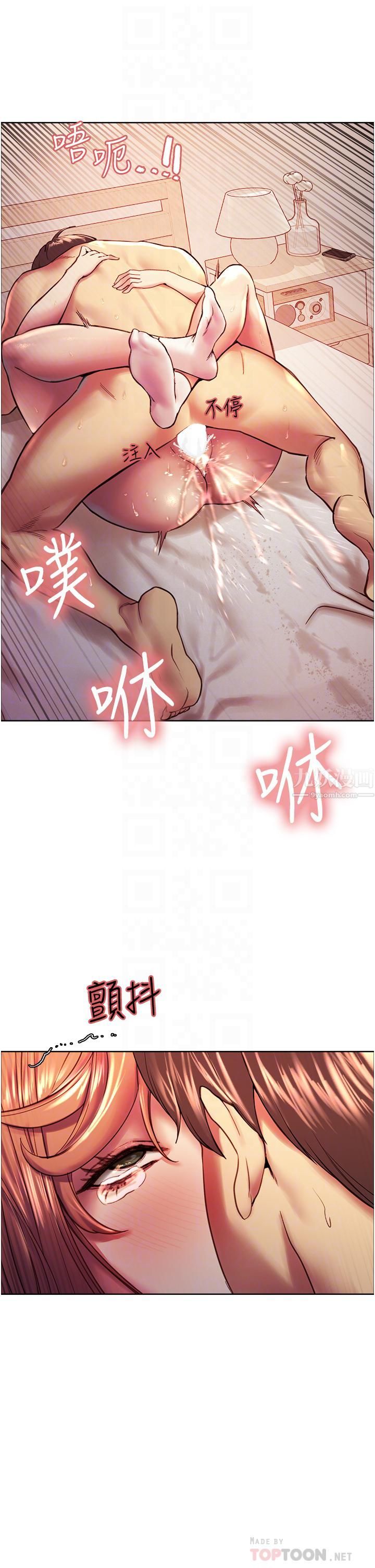 色轮眼第12话-态度180度转变的正妹邻居