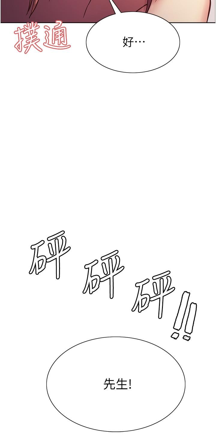 色輪眼第12話-態度180度轉變的正妹鄰居