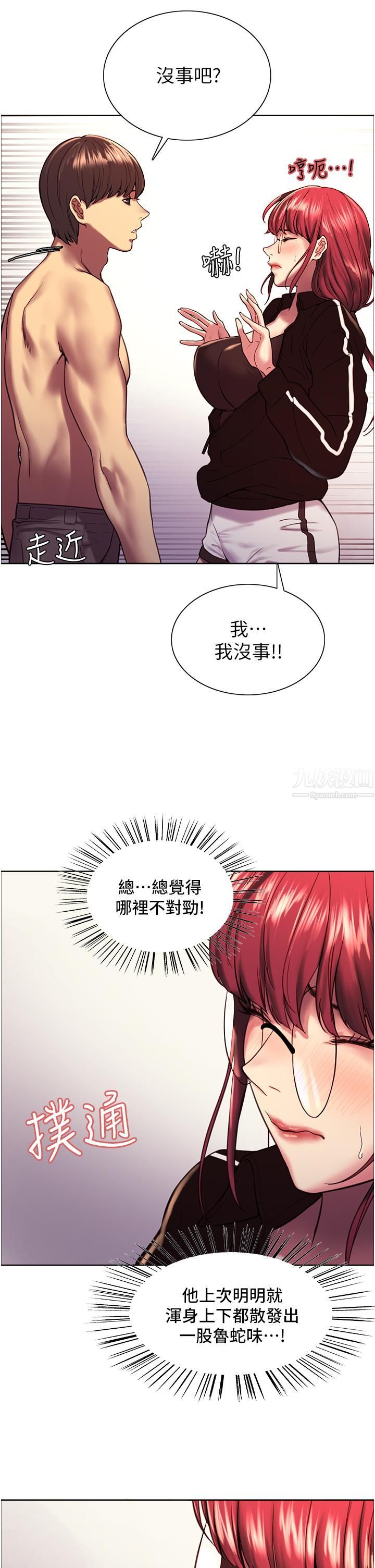 色輪眼第12話-態度180度轉變的正妹鄰居