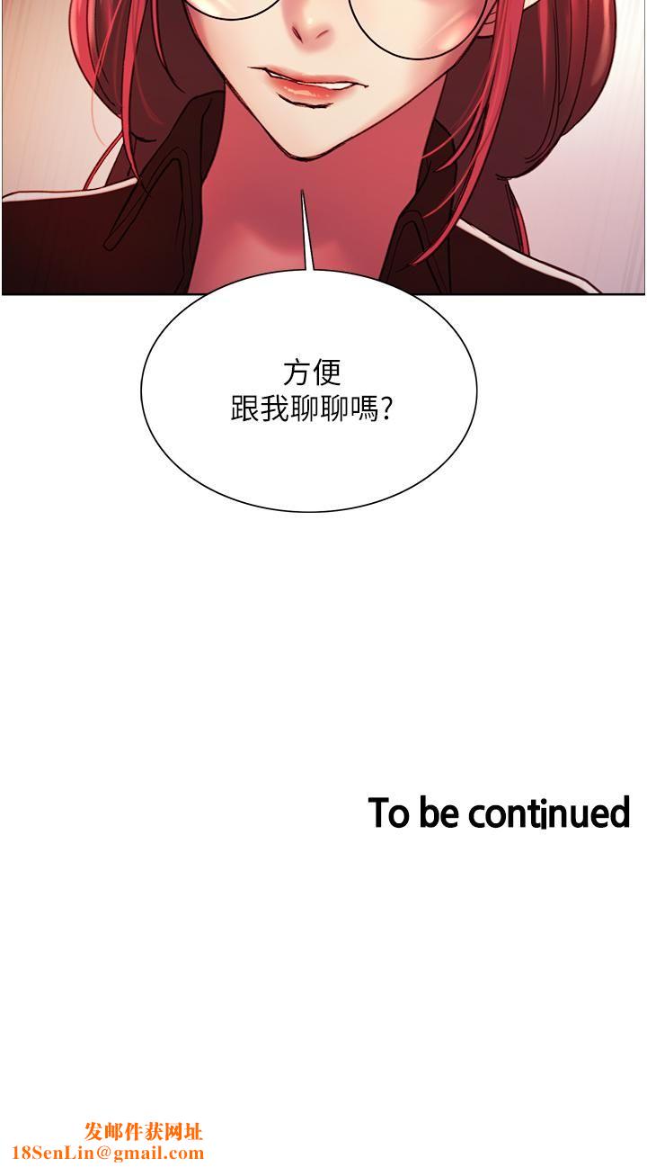 色轮眼第12话-态度180度转变的正妹邻居