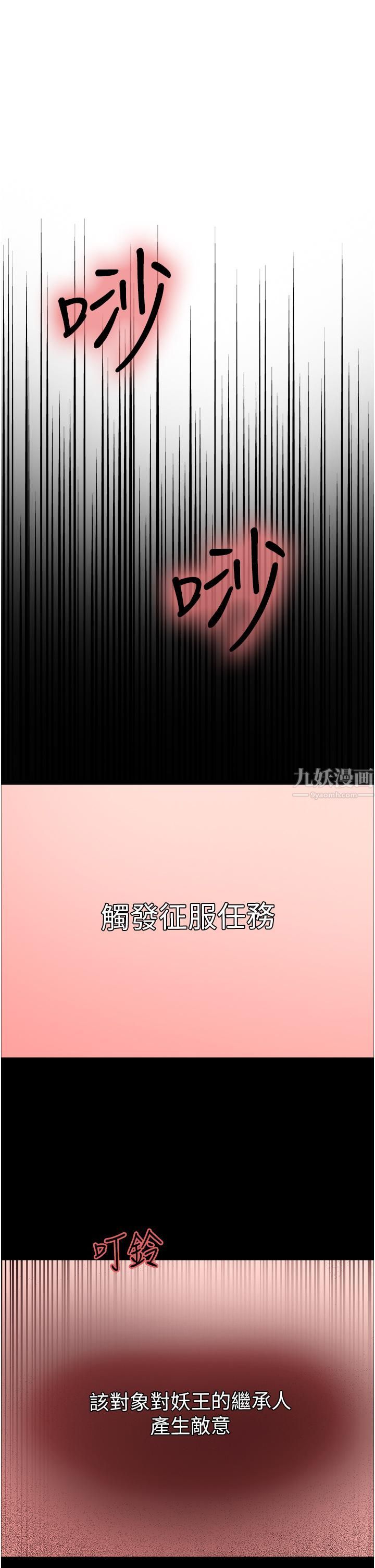 色轮眼第13话-妳要代替她当我的玩具吗?