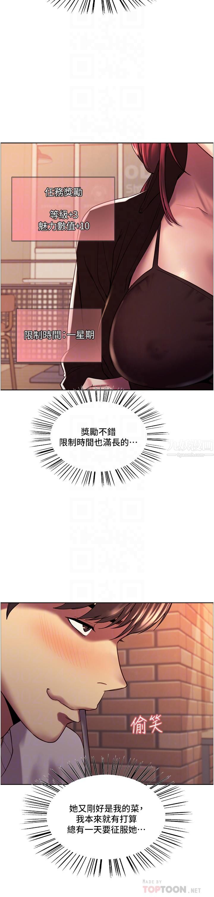 色輪眼第13話-妳要代替她當我的玩具嗎?