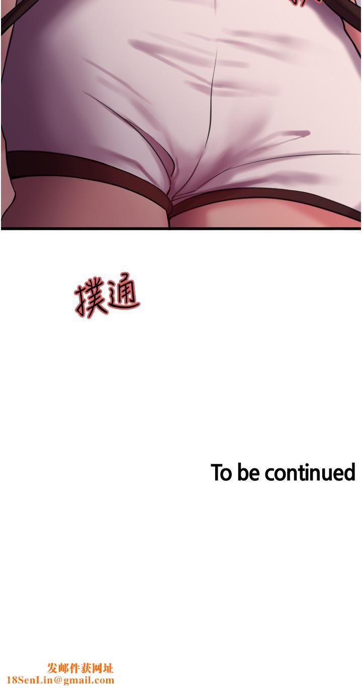 色輪眼第13話-妳要代替她當我的玩具嗎?