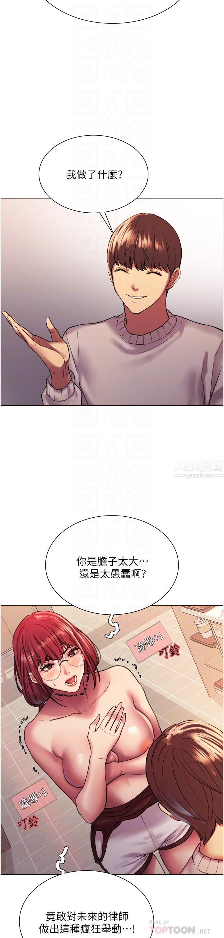 色轮眼第14话-姐妹俩都是名器!